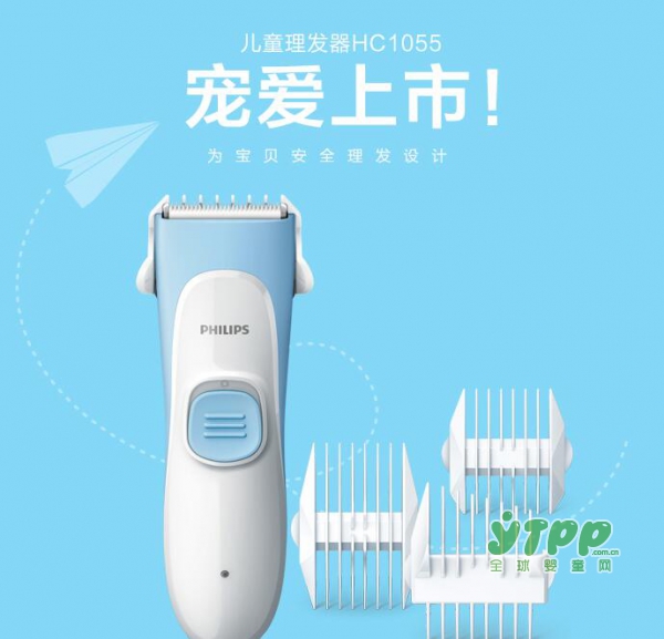 婴儿理发器什么牌子好 飞利浦宝宝理发器萌宠上新