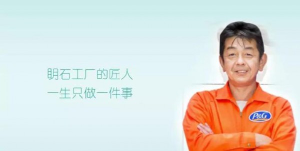 帮宝适品牌保持旺盛生命力的秘诀   专注消费者研究