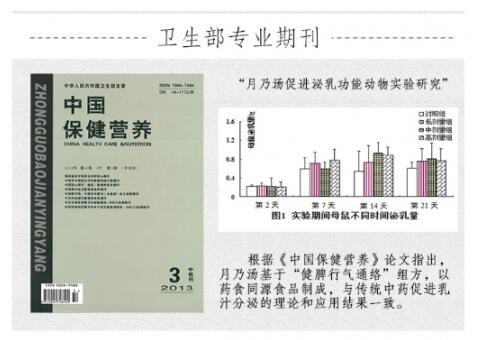 2018潮流大赏颁奖盛典   广禾堂月乃汤荣获五星上榜金奖