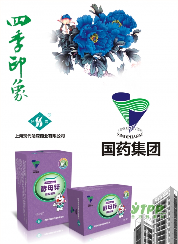 国药集团酵母锌凝胶糖果   营养全面补锌更安全