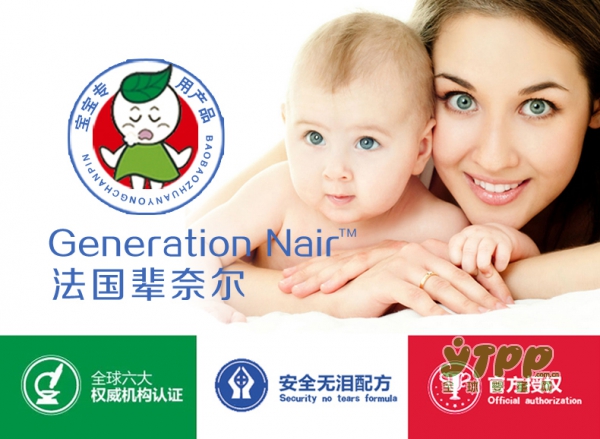 辈奈尔小甘菊植物防菌洗衣液    全方位呵护宝宝幼嫩的肌肤