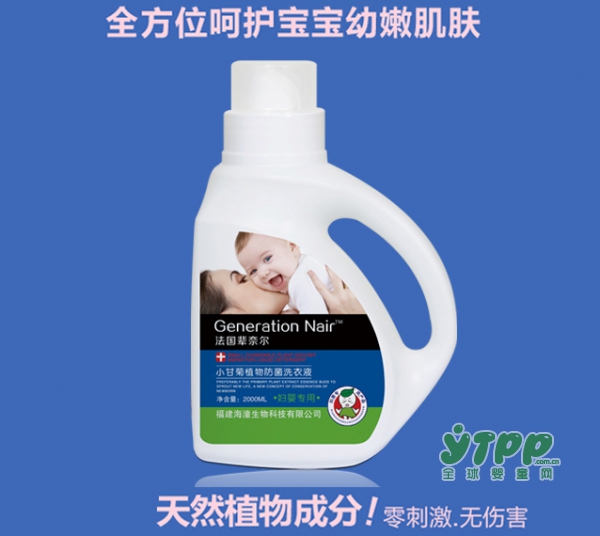 辈奈尔小甘菊植物防菌洗衣液    全方位呵护宝宝幼嫩的肌肤
