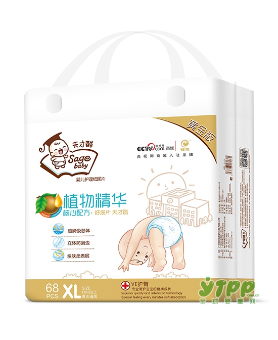 如何正确给宝宝使用纸尿裤 天才酷纸尿裤亲自来教您