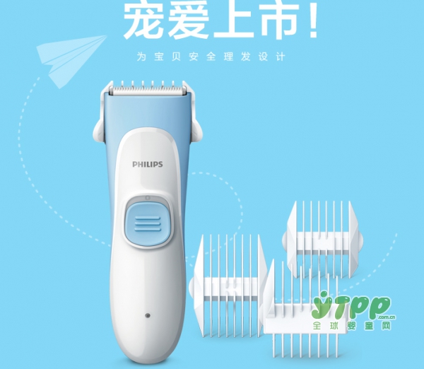 飞利浦宝宝理发器4大特长 不同可爱的造型随你轻松打造