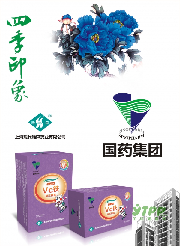 国药集团VC铁凝胶糖果 黄金组合协同作用•助力宝宝健康成长