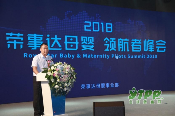 以3U智能生态圈 打造母婴3.0 荣事达母婴助力渠道赋能升级