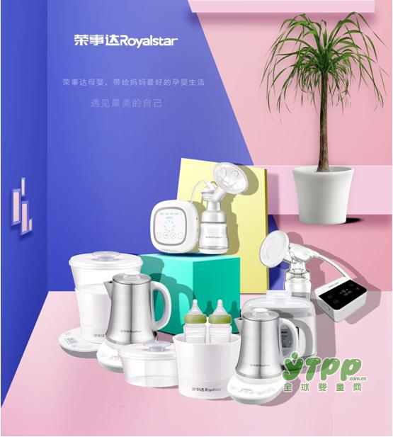 以3U智能生态圈 打造母婴3.0 荣事达母婴助力渠道赋能升级