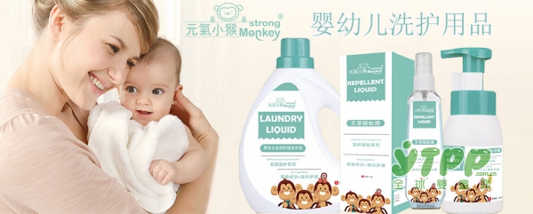恭贺：元氣小猴洗护品牌强势入驻全球婴童网