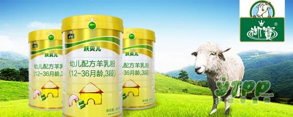 羊奶粉具备哪些优势 御宝获得国家实力认可