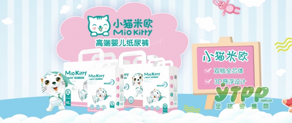 恭贺：贵州黔东南吴国梅与小猫米欧纸尿裤成功签约合作
