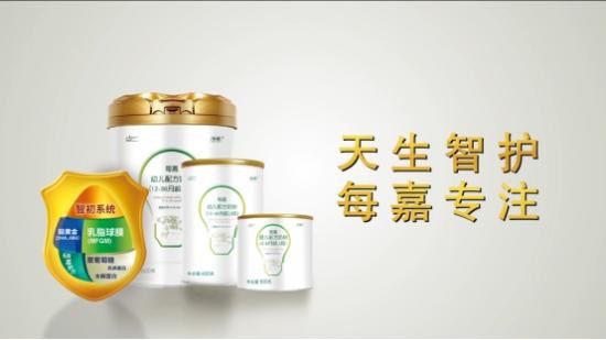每嘉奶粉品牌宣传创意广告登入各大卫视  传播健康的传媒形象