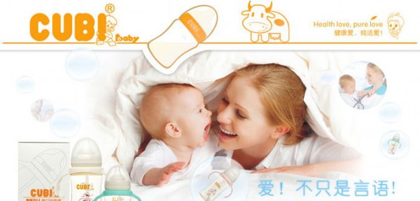 CUBI婴幼儿奶瓶好用吗 CUBI婴幼儿奶瓶卖点