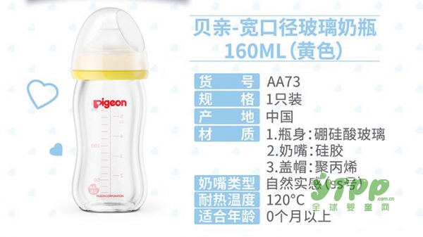 玻璃奶瓶好用吗  玻璃奶瓶什么牌子好