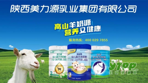 浓情九月，美力源乳业集团与您相约央视