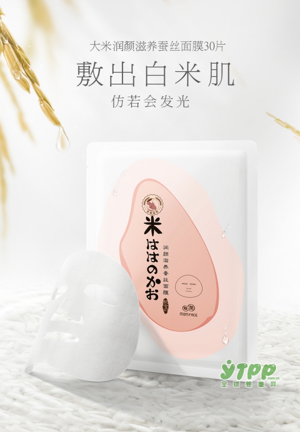 亲润大米孕妇补水保湿面膜    开启愉悦的孕期体验之旅