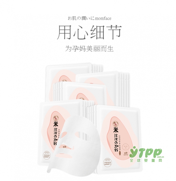 亲润大米孕妇补水保湿面膜    开启愉悦的孕期体验之旅