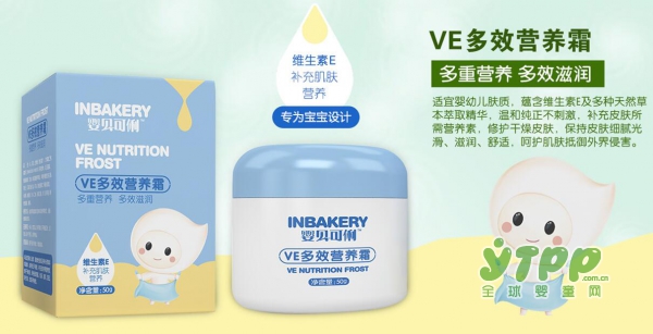 秋季孩子脸干脱皮怎么办   婴贝可俐ve多效营养霜滋润肌肤更水嫩