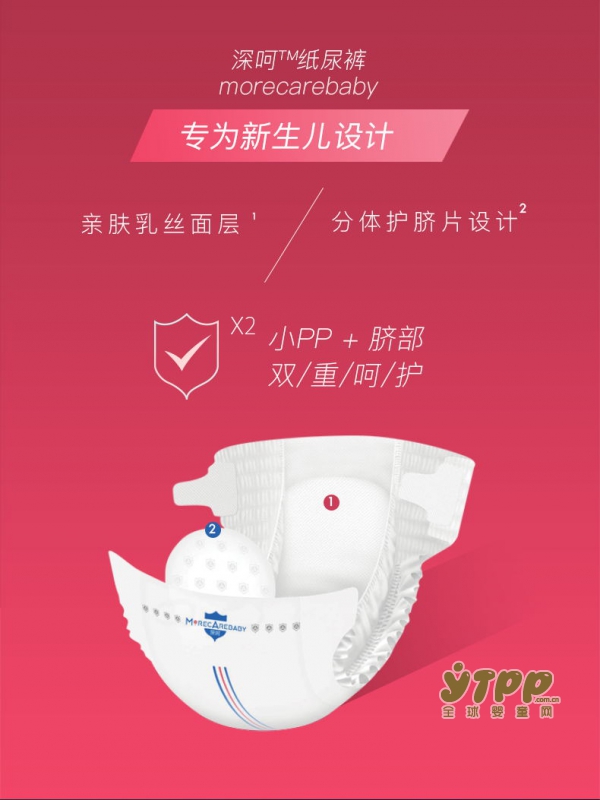 深呵新生儿专用纸尿裤 分体护脐片设计双重呵护宝宝的健康