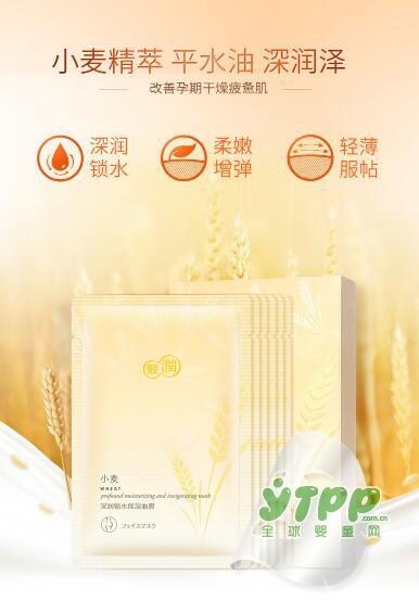 亲润孕妇小麦保湿面膜 让肌肤满水“赋”活