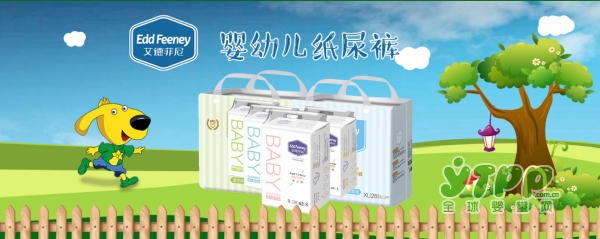 艾德菲尼:为中国宝宝打造更好的纸尿裤