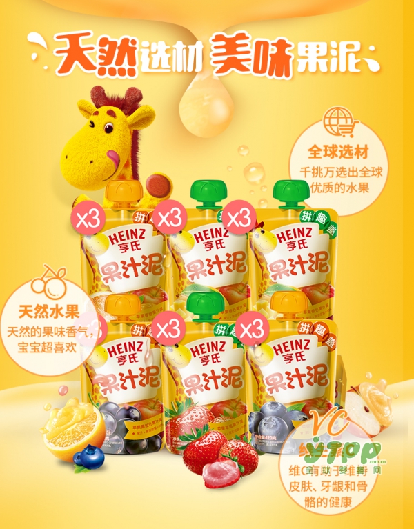 Heinz亨氏水果口味果汁泥   真果肉研磨•浓郁果香