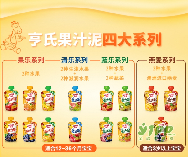 Heinz亨氏水果口味果汁泥   真果肉研磨•浓郁果香