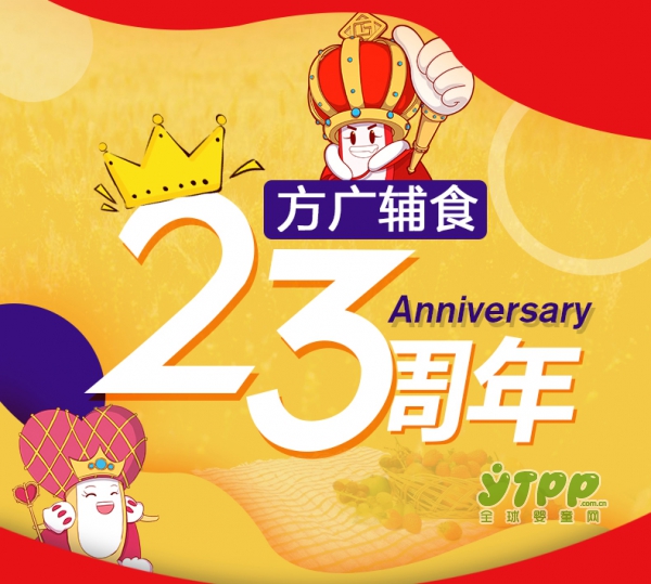 方广宝宝健康营养机能饼干     酥脆可口很容易消化
