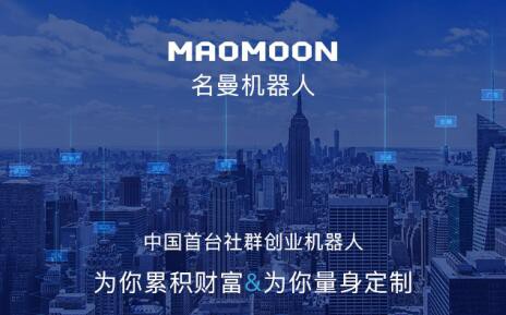 名曼机器人  中国首台社群创业机器人入驻深圳孕婴童展