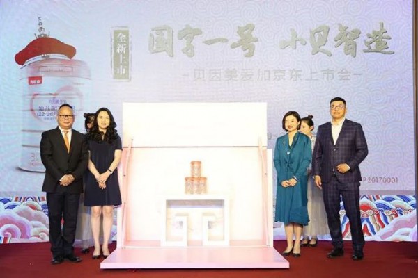 贝因美爱加限量版京东上市  超强实力下强势联手