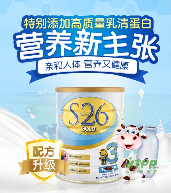 惠氏S26金装婴儿配方牛奶粉  思维营养•让宝宝赢在起跑线上