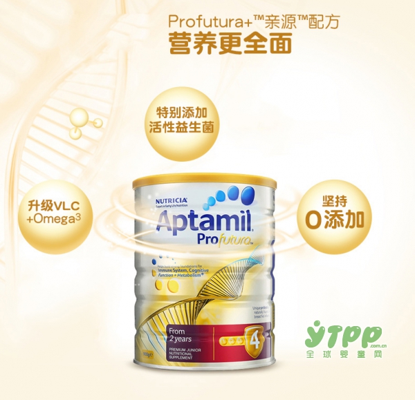 Aptamil爱他美白金版配方奶粉   包装新升级•营养更全面