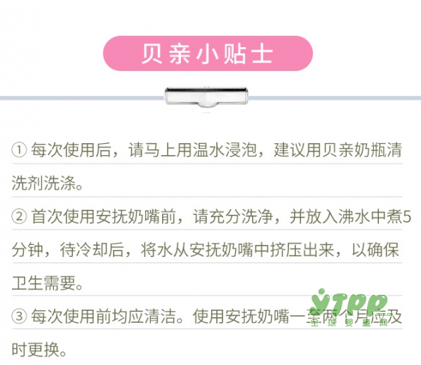 宝宝为什么需要安抚奶嘴 安抚奶嘴有什么作用