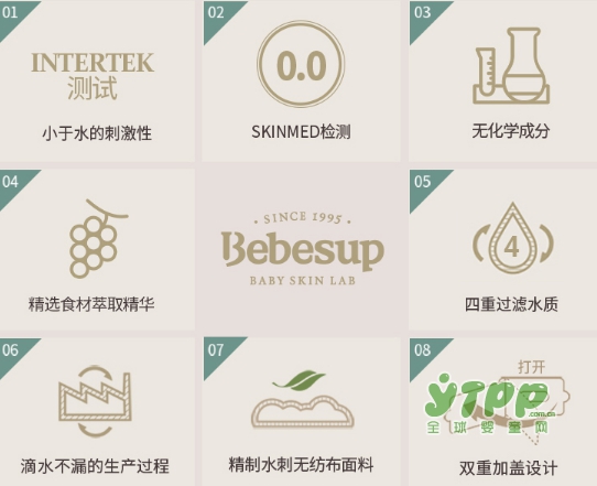 宝必舒婴幼儿湿巾 比水还要低的刺激呵护肌肤