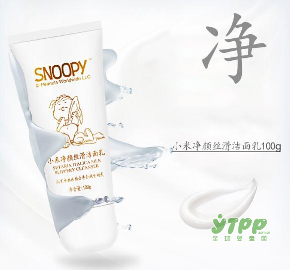 史努比小米孕妇护肤品套装   融入小米发酵物•美丽孕期护肤圣品