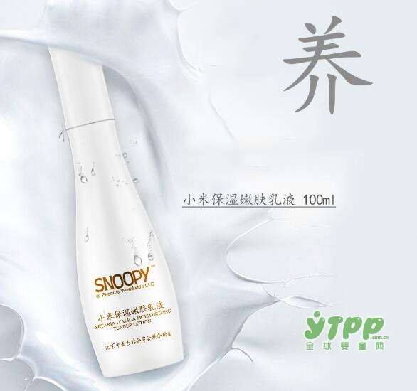 史努比小米孕妇护肤品套装   融入小米发酵物•美丽孕期护肤圣品