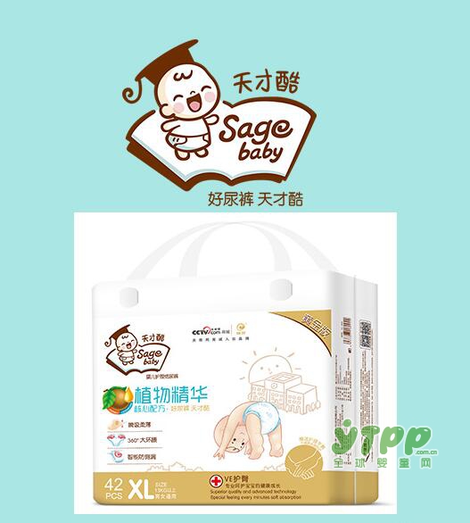 CCTV央视商城入驻品牌、母婴店销售王者——医护级纸尿裤品牌天才酷
