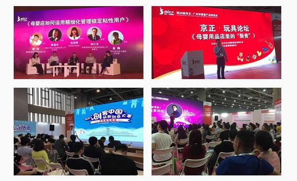 2018京正·广州孕婴童展即将全新开启 精彩活动抢先看