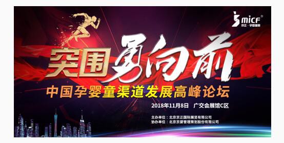 2018京正·广州孕婴童展即将全新开启 精彩活动抢先看