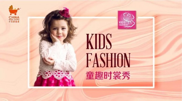 2018CKE中国婴童展开展在即   实现高效对接与资源共享
