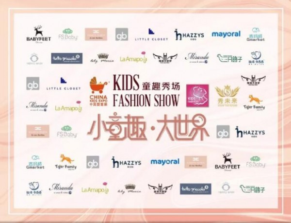 2018CKE中国婴童展开展在即   实现高效对接与资源共享