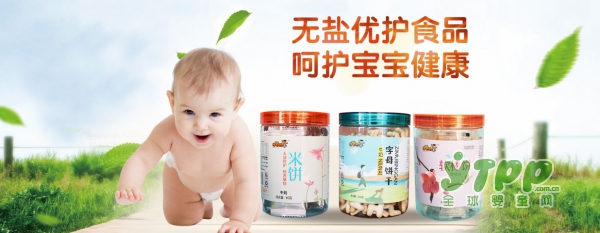 国庆黄金周带娃出行需要准备什么  精婴领秀零食点缀快乐假期
