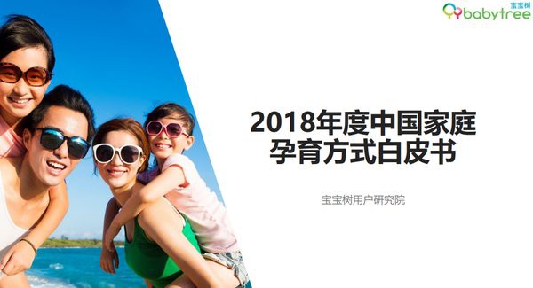 一二线城市房租上涨 局部母婴市场现“消费降级”