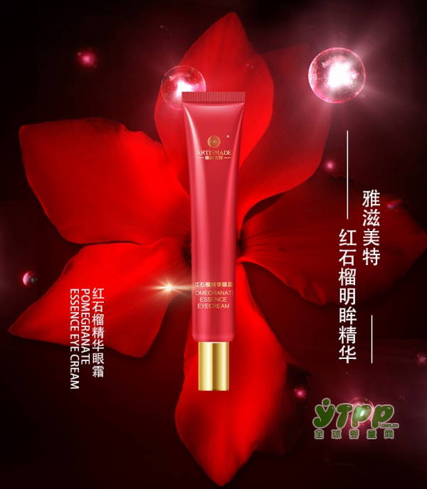 雅滋美特孕妇红石榴精华眼霜 跟孕期黑眼圈说拜拜