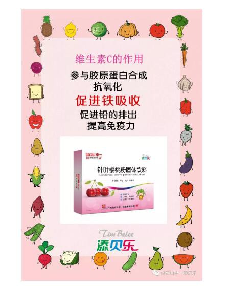 冬季补铁很重要  添贝乐：如何科学的为宝宝补充铁元素