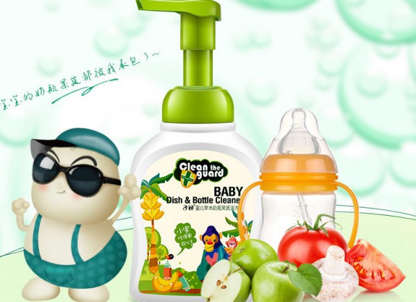 子初婴儿奶瓶清洗剂 专用宝宝果蔬天然温和奶嘴清洗液
