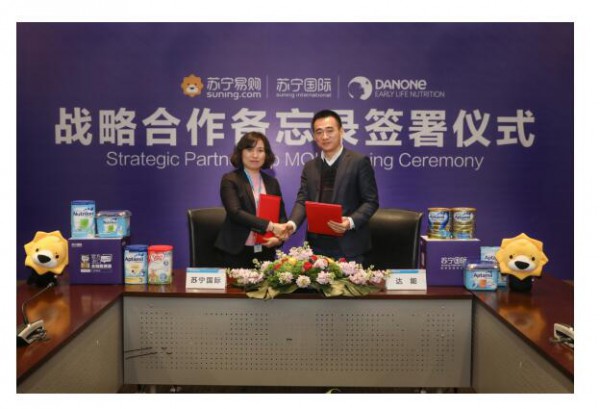 苏宁国际&达能纽迪希亚战略合作    打造消费升级新体验