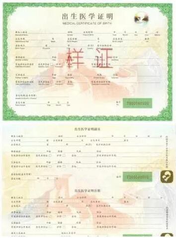 国家卫生健康委员会官方微博：2019年1月1日起将启用新版出生医学证明