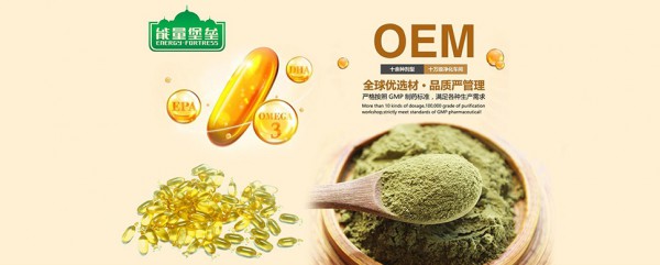 能量堡垒营养品代加工 全球优选材·品质严管理