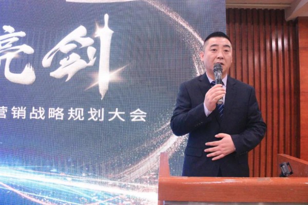 美力源乳业集团2019年度营销战略规划会议圆满落幕