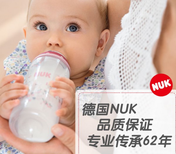 NUK玻璃奶瓶 宝宝宽口径奶瓶